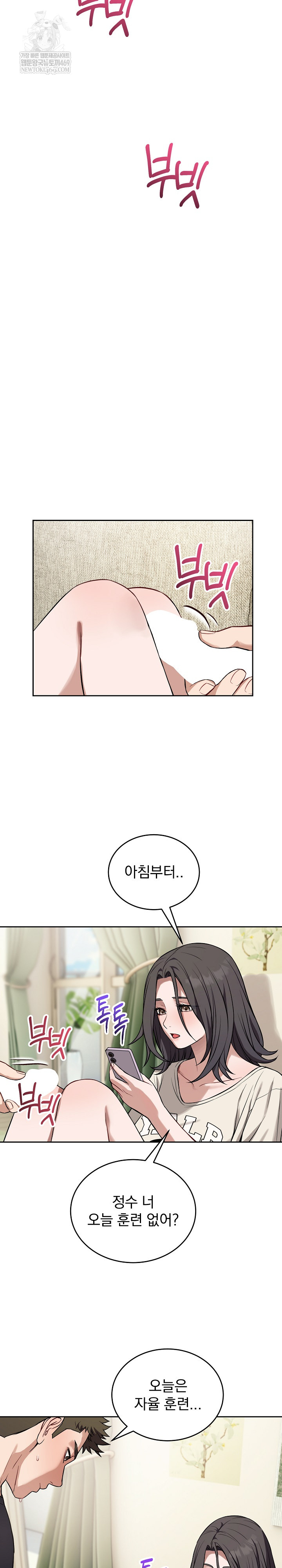 Dad, Cheer Up! Raw Chapter 38 - Page 11