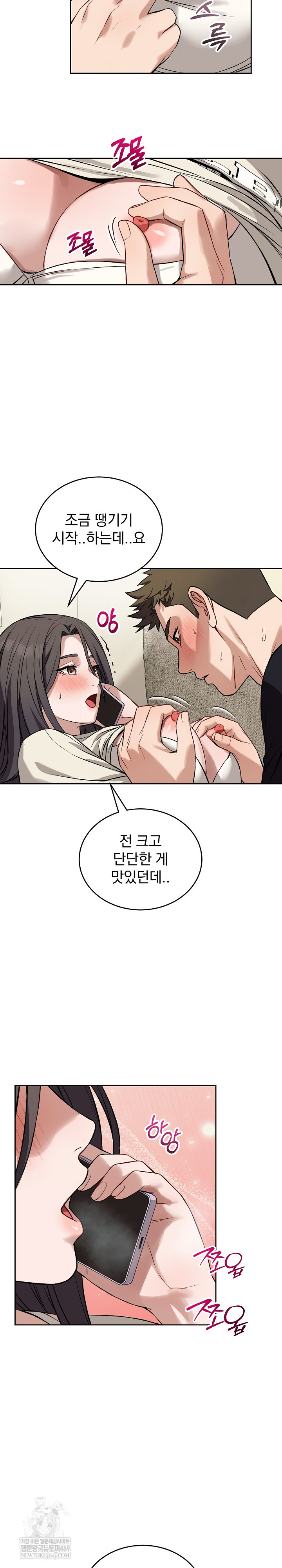 Dad, Cheer Up! Raw Chapter 38 - Page 17