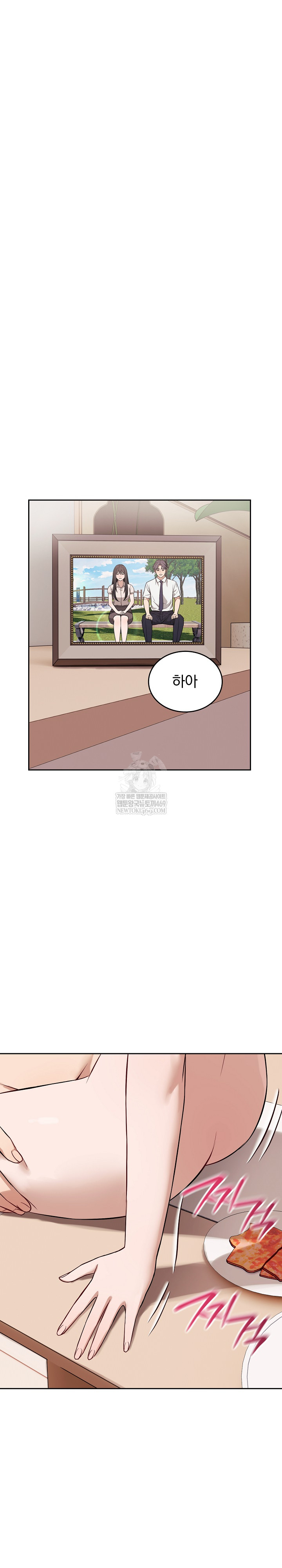 Dad, Cheer Up! Raw Chapter 38 - Page 2