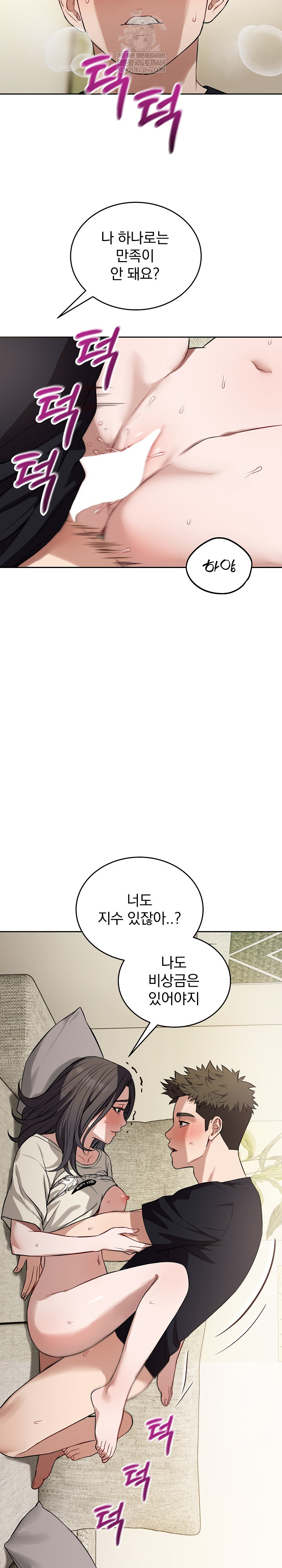 Dad, Cheer Up! Raw Chapter 38 - Page 24