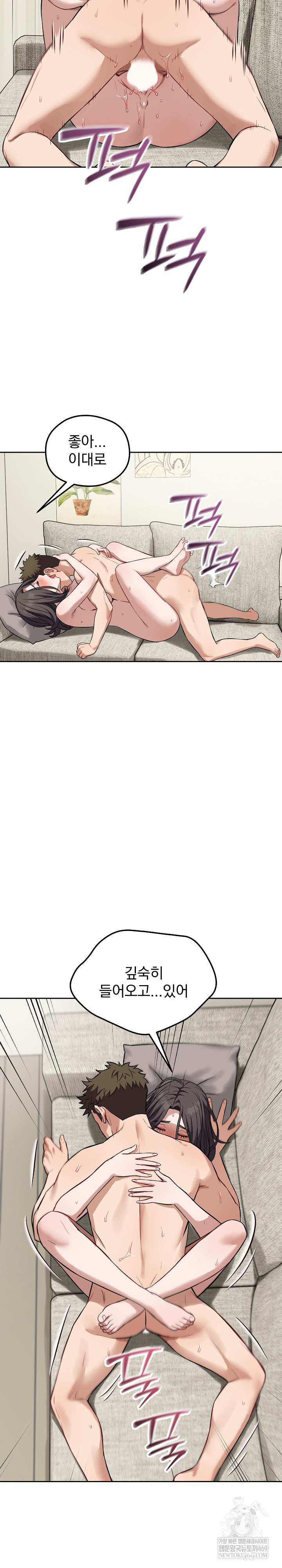 Dad, Cheer Up! Raw Chapter 39 - Page 11