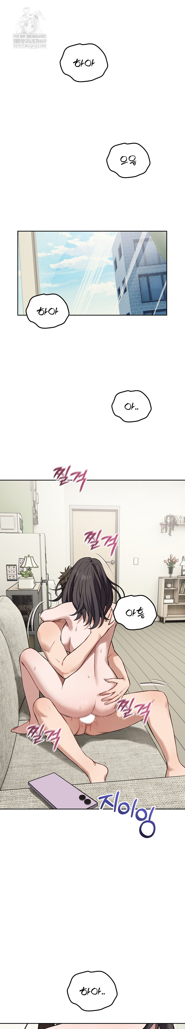 Dad, Cheer Up! Raw Chapter 39 - Page 12