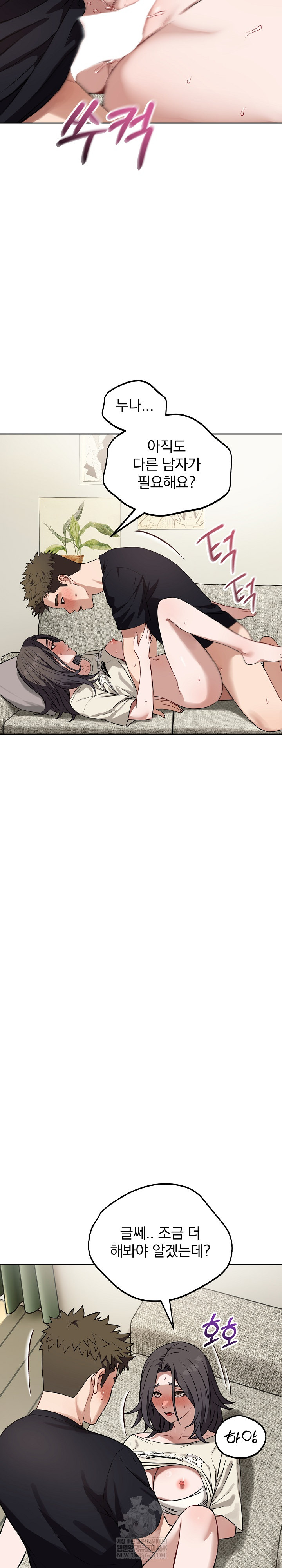 Dad, Cheer Up! Raw Chapter 39 - Page 3