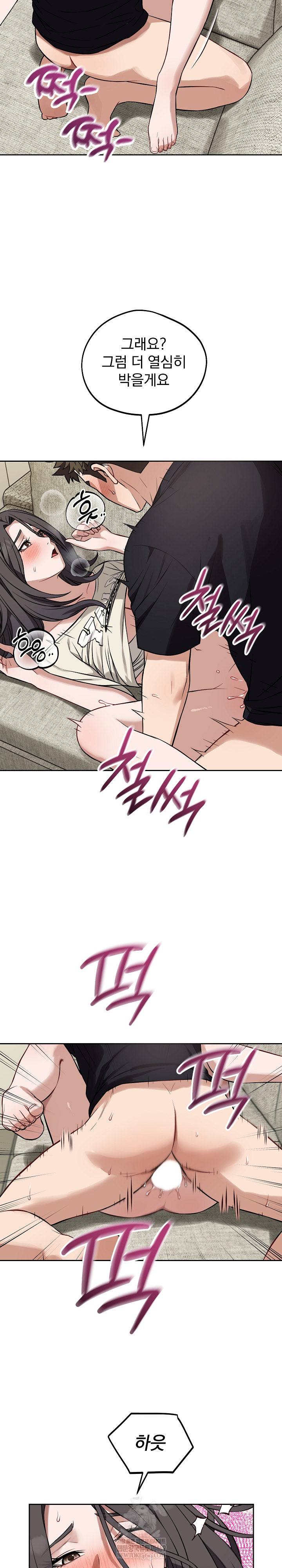 Dad, Cheer Up! Raw Chapter 39 - Page 4