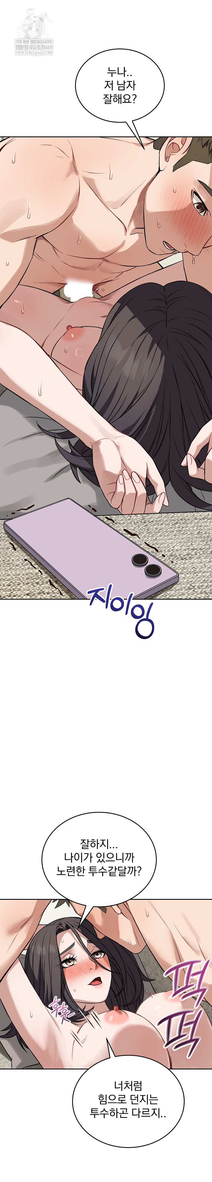 Dad, Cheer Up! Raw Chapter 39 - Page 7