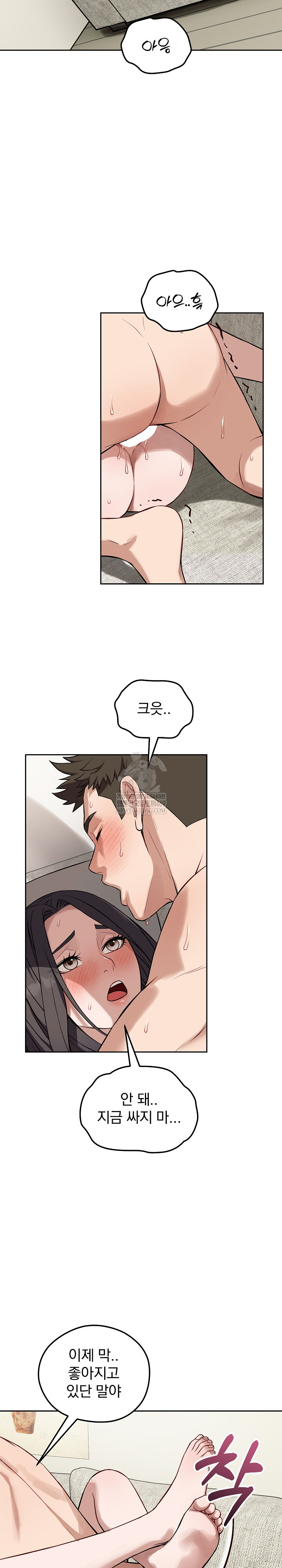 Dad, Cheer Up! Raw Chapter 39 - Page 9