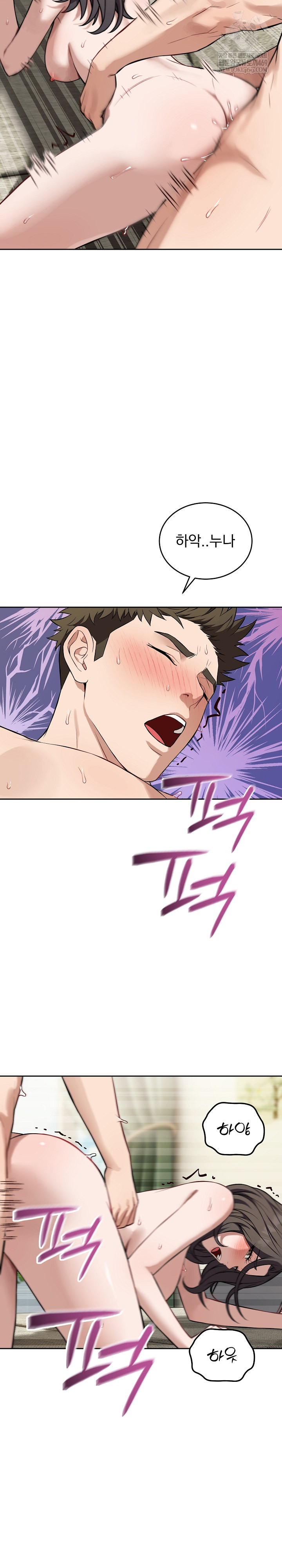 Dad, Cheer Up! Raw Chapter 40 - Page 12