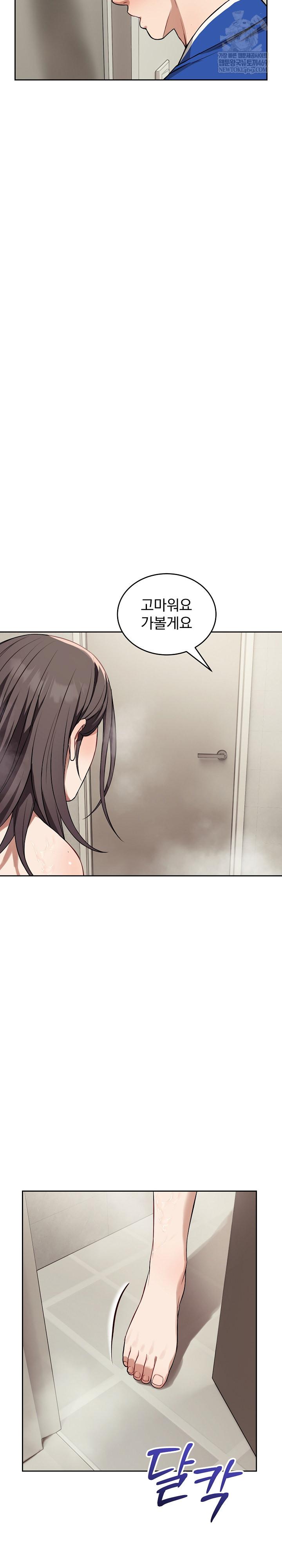 Dad, Cheer Up! Raw Chapter 40 - Page 19