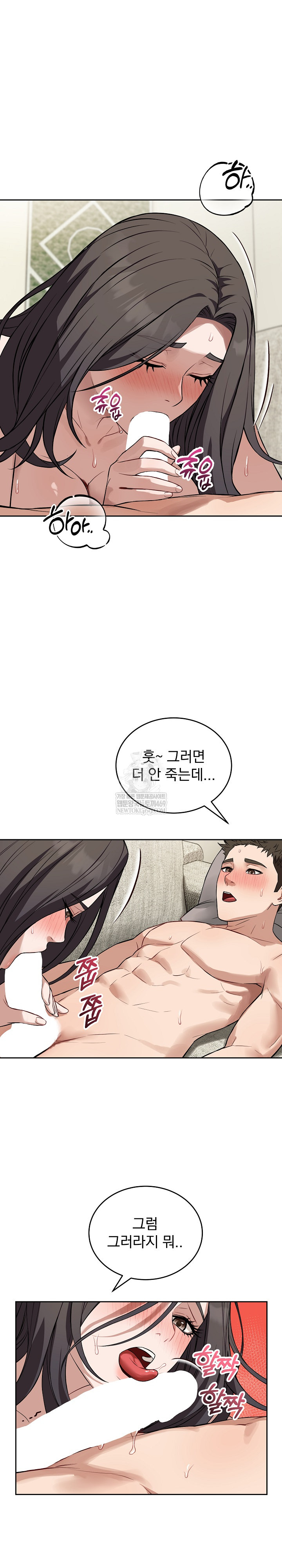 Dad, Cheer Up! Raw Chapter 40 - Page 4