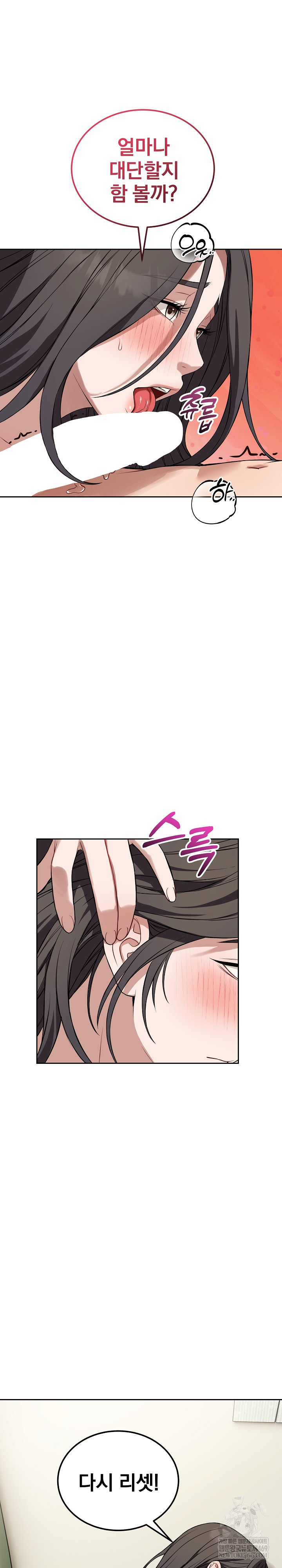 Dad, Cheer Up! Raw Chapter 40 - Page 5