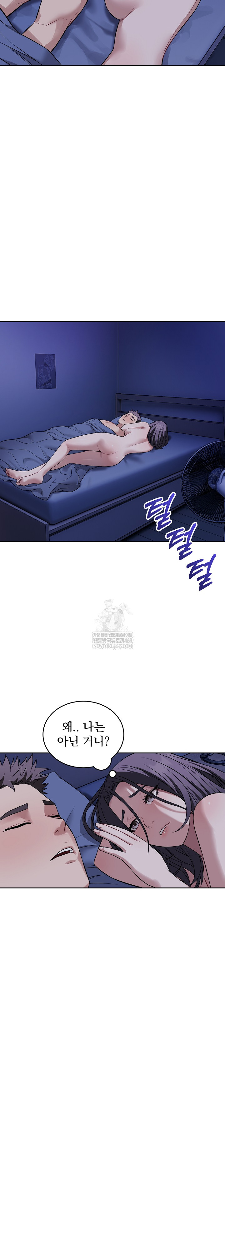 Dad, Cheer Up! Raw Chapter 41 - Page 19