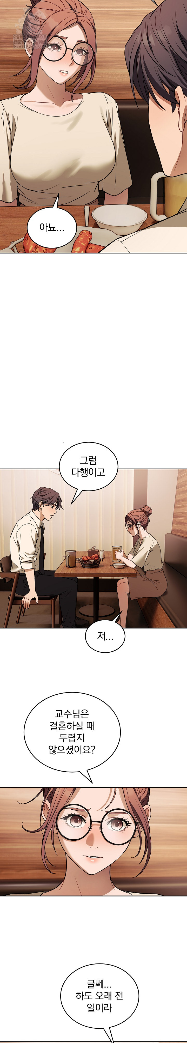 Dad, Cheer Up! Raw Chapter 41 - Page 21