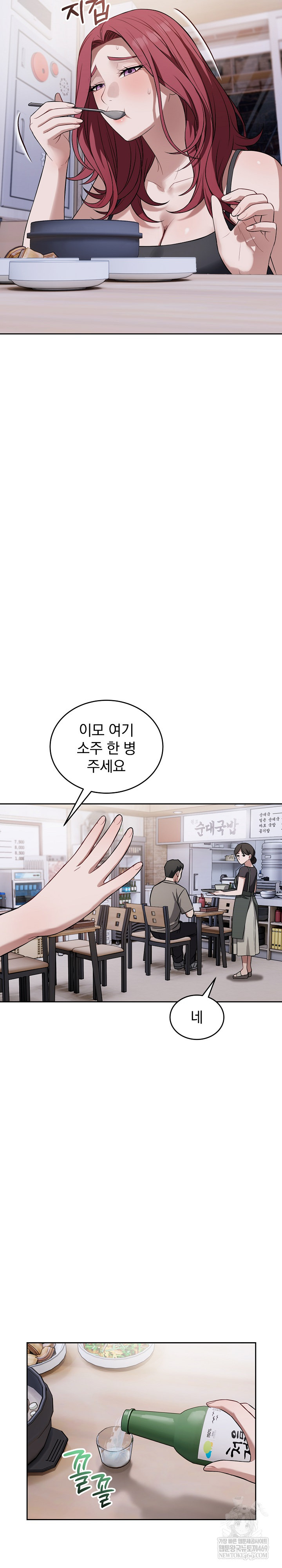 Dad, Cheer Up! Raw Chapter 42 - Page 12