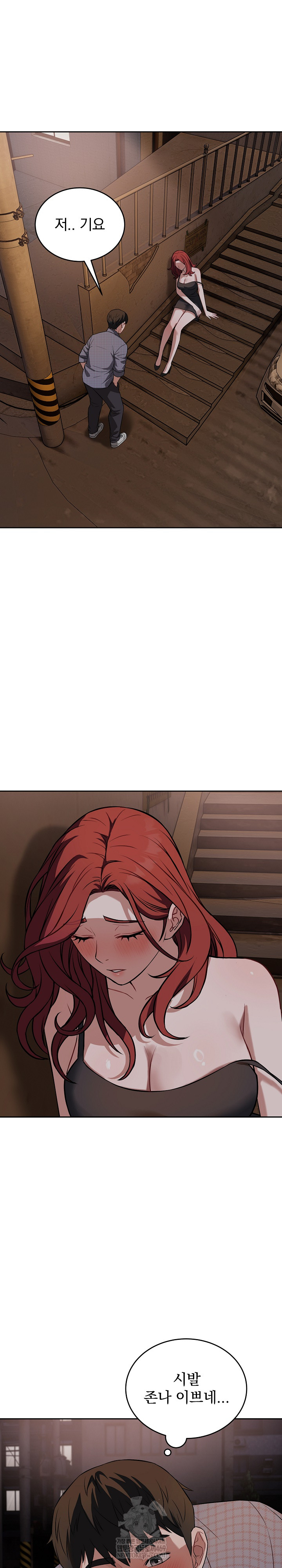 Dad, Cheer Up! Raw Chapter 42 - Page 18