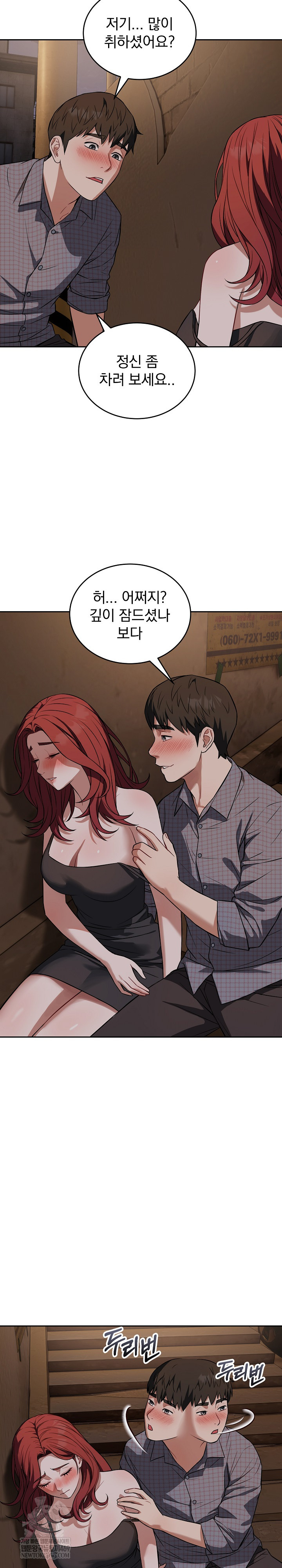 Dad, Cheer Up! Raw Chapter 42 - Page 20