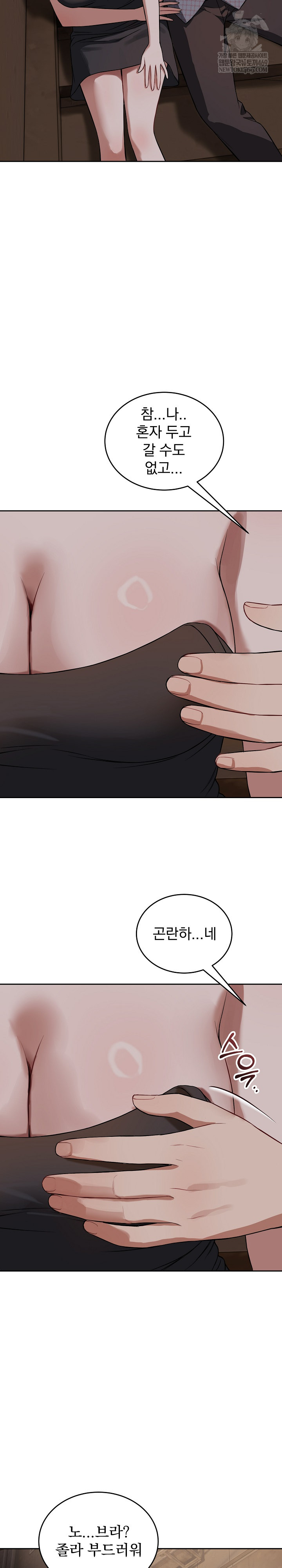 Dad, Cheer Up! Raw Chapter 42 - Page 21