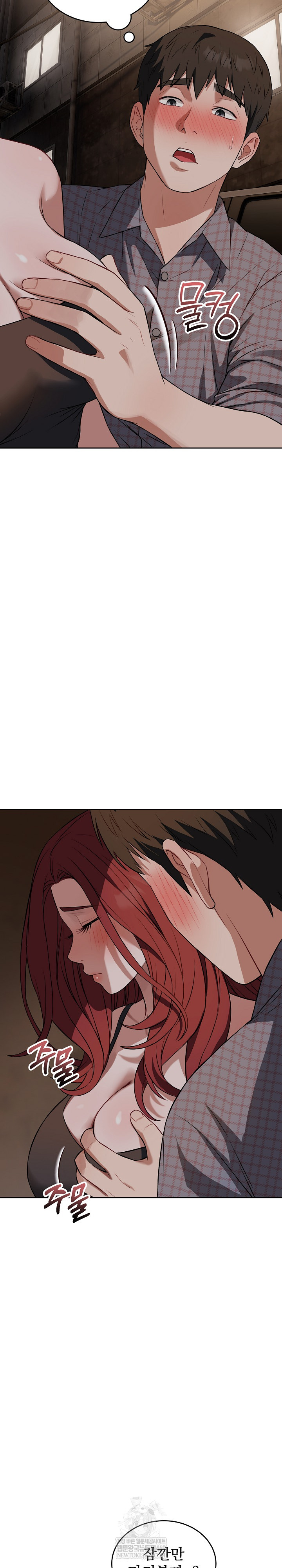 Dad, Cheer Up! Raw Chapter 42 - Page 22