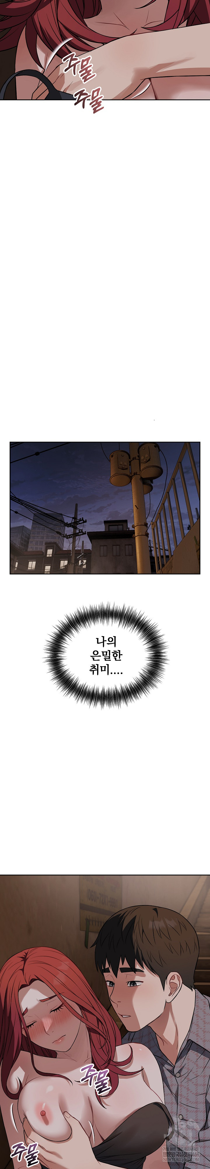 Dad, Cheer Up! Raw Chapter 42 - Page 24