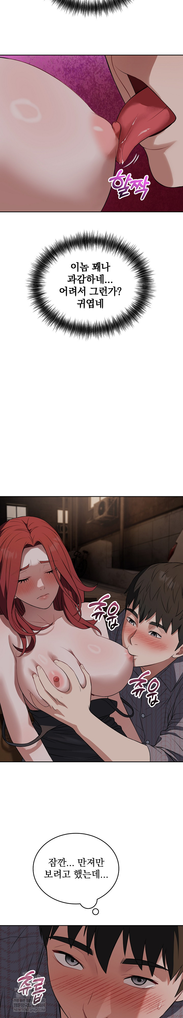 Dad, Cheer Up! Raw Chapter 42 - Page 26