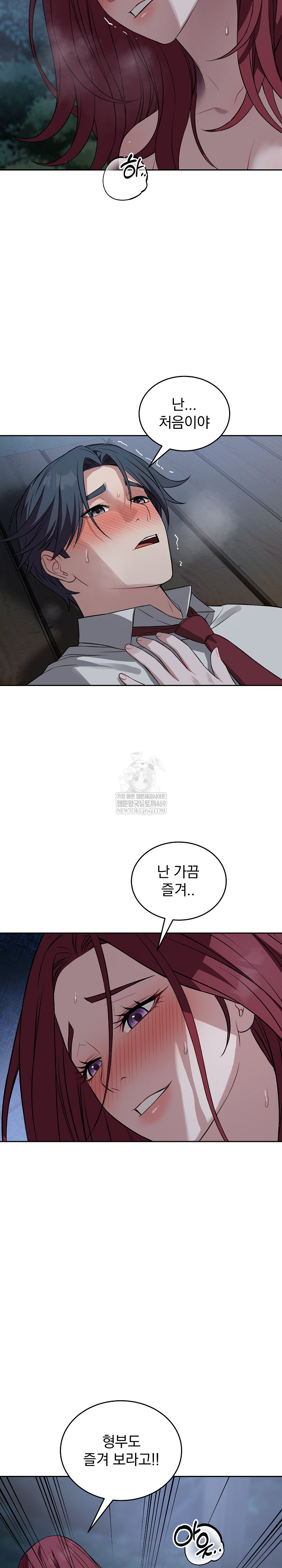 Dad, Cheer Up! Raw Chapter 43 - Page 22