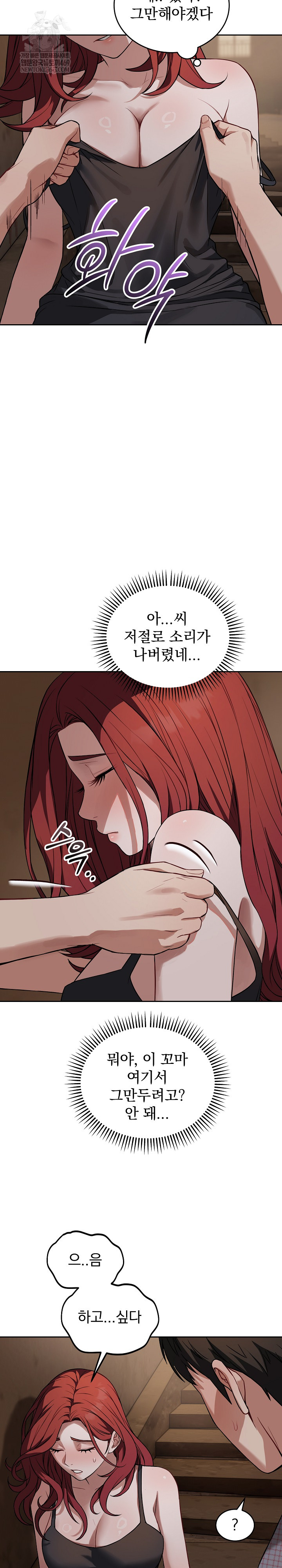 Dad, Cheer Up! Raw Chapter 43 - Page 4
