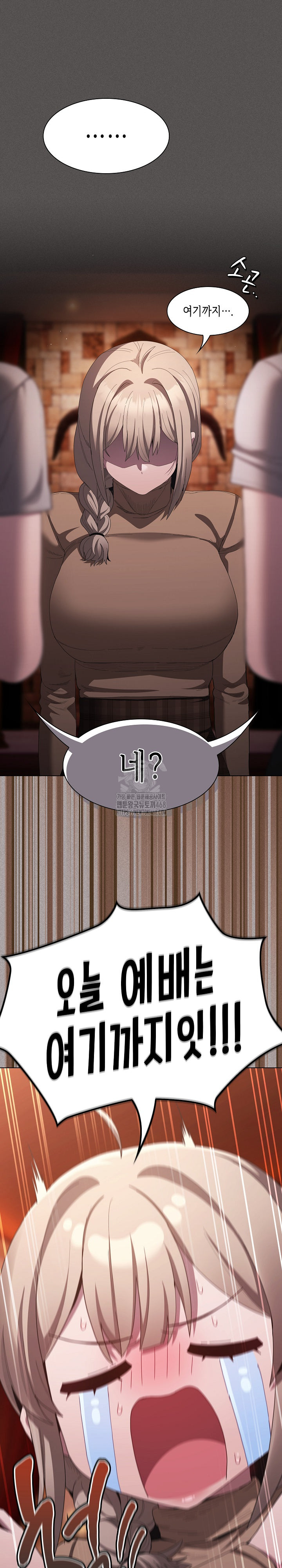 Believe! I Will Offer You My First Raw Chapter 19 - Page 11