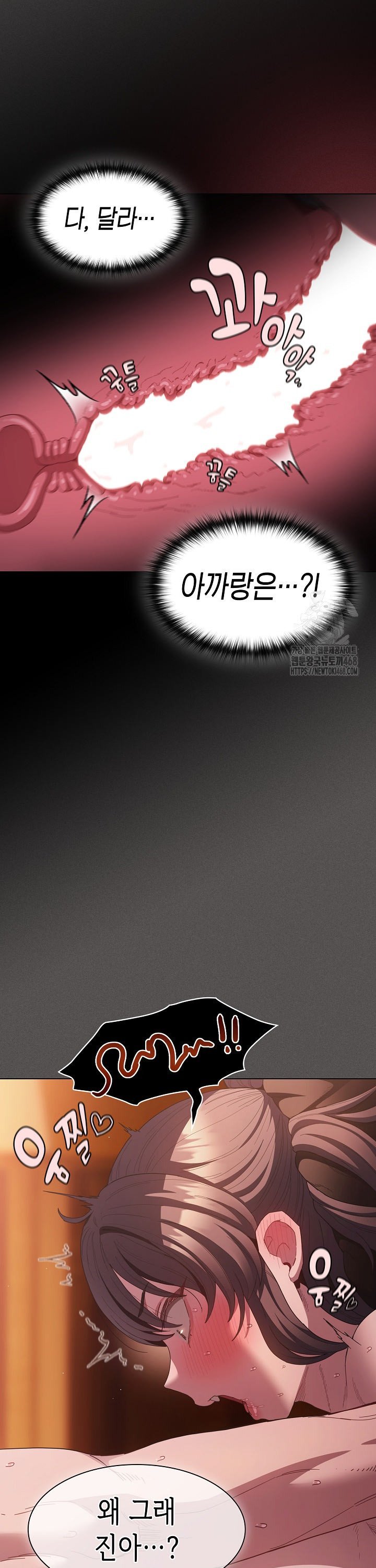 Believe! I Will Offer You My First Raw Chapter 23 - Page 10