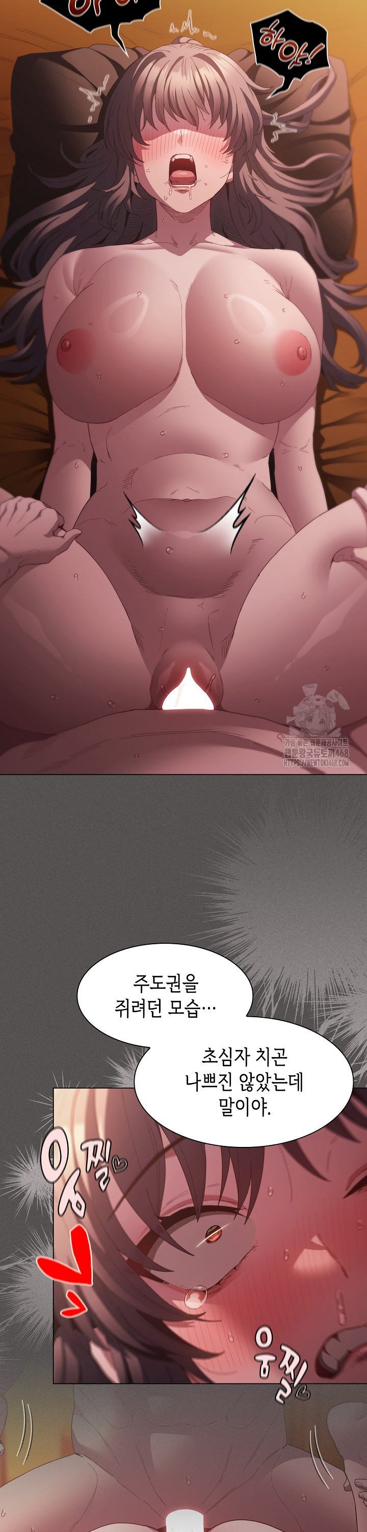 Believe! I Will Offer You My First Raw Chapter 23 - Page 14