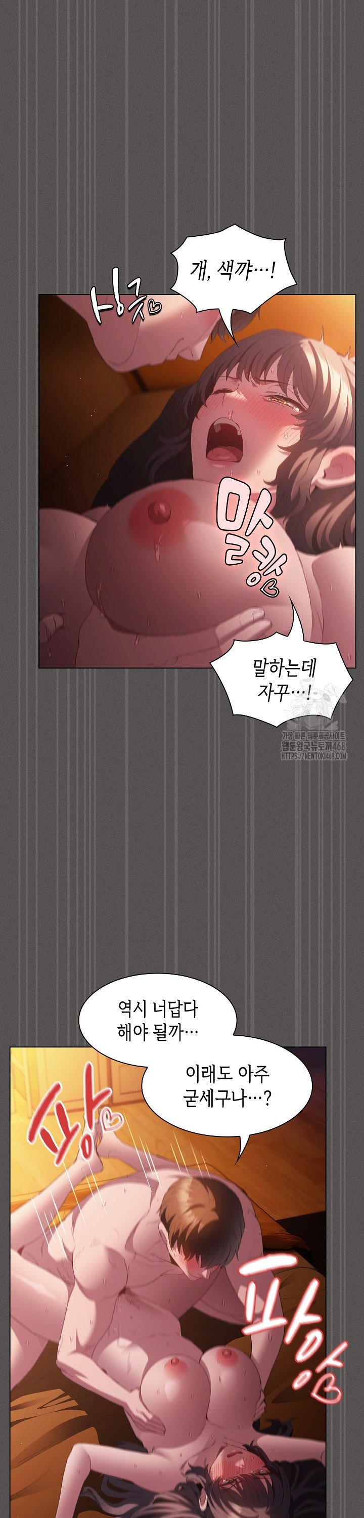 Believe! I Will Offer You My First Raw Chapter 23 - Page 22