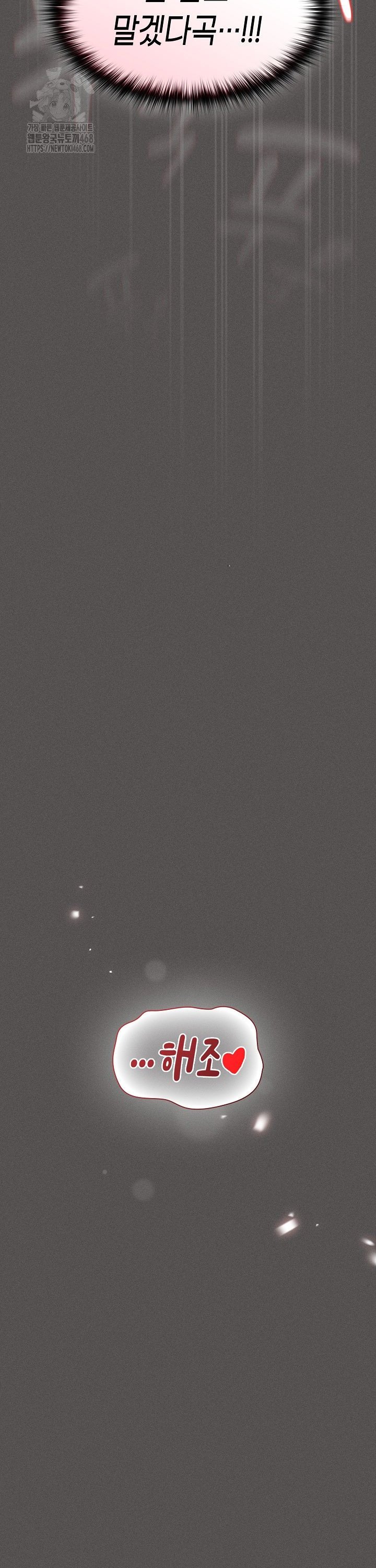 Believe! I Will Offer You My First Raw Chapter 23 - Page 33