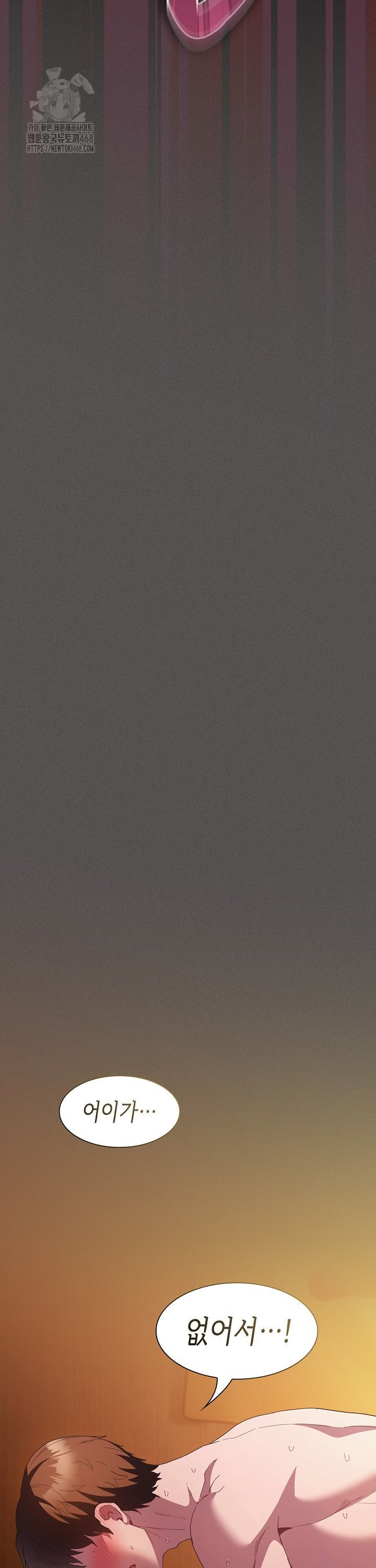 Believe! I Will Offer You My First Raw Chapter 23 - Page 37