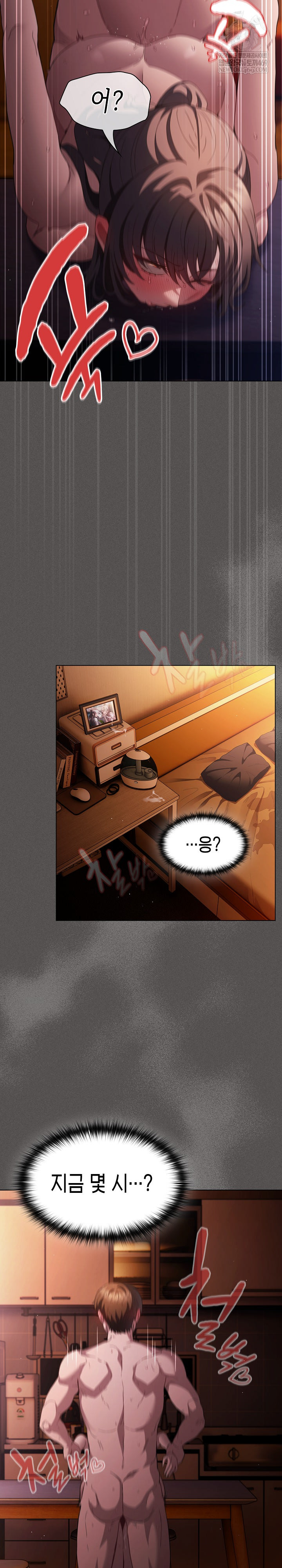 Believe! I Will Offer You My First Raw Chapter 24 - Page 15