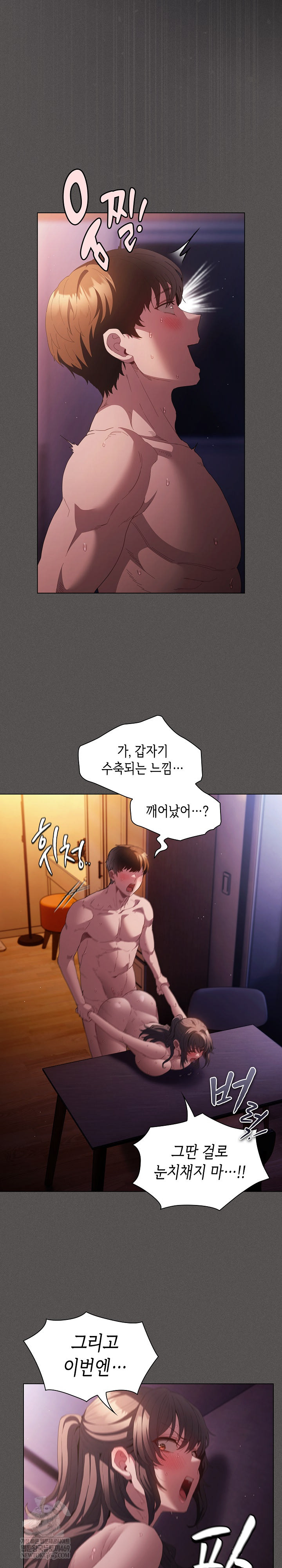 Believe! I Will Offer You My First Raw Chapter 24 - Page 19