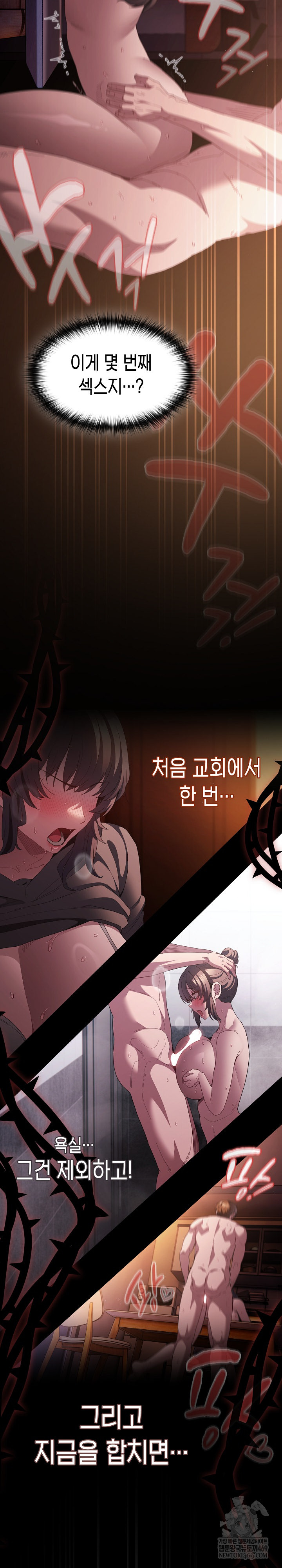 Believe! I Will Offer You My First Raw Chapter 24 - Page 26