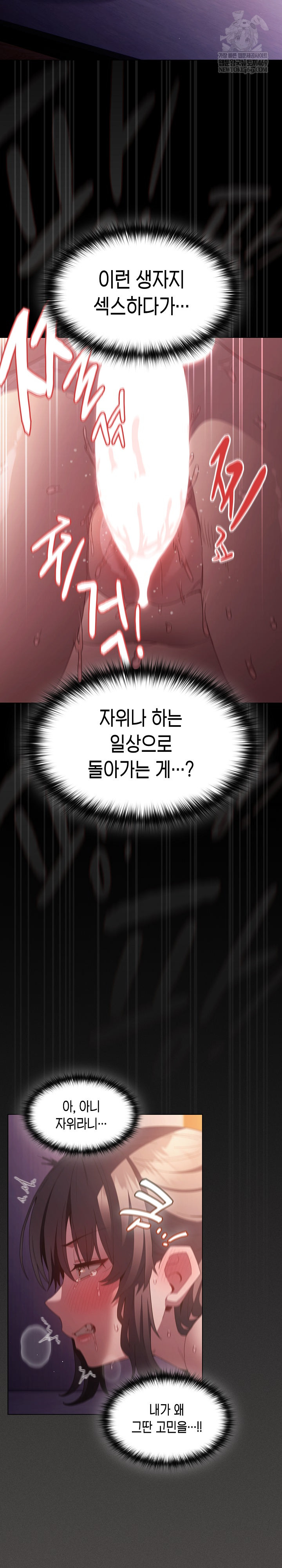 Believe! I Will Offer You My First Raw Chapter 24 - Page 28