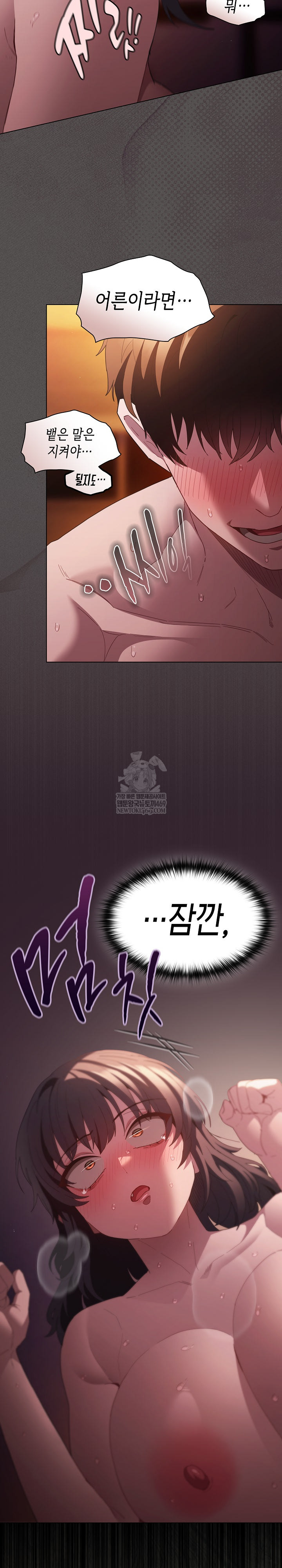 Believe! I Will Offer You My First Raw Chapter 24 - Page 32