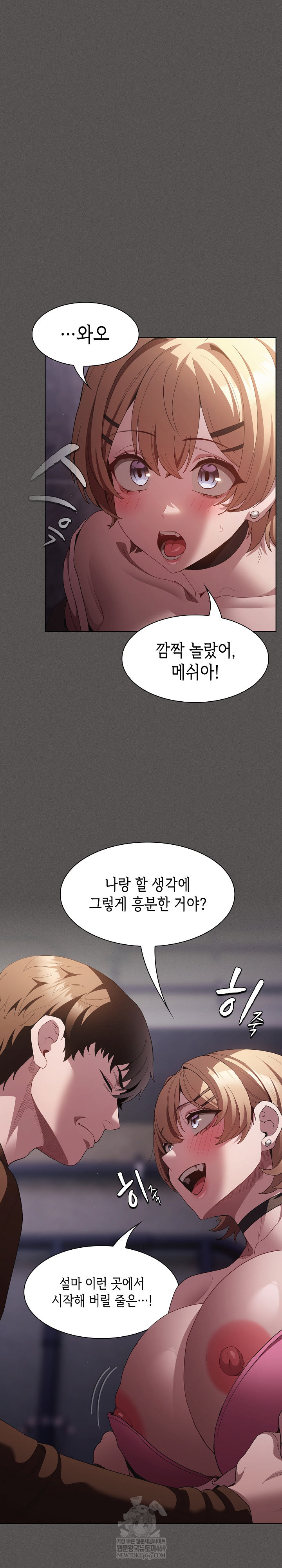 Believe! I Will Offer You My First Raw Chapter 27 - Page 14