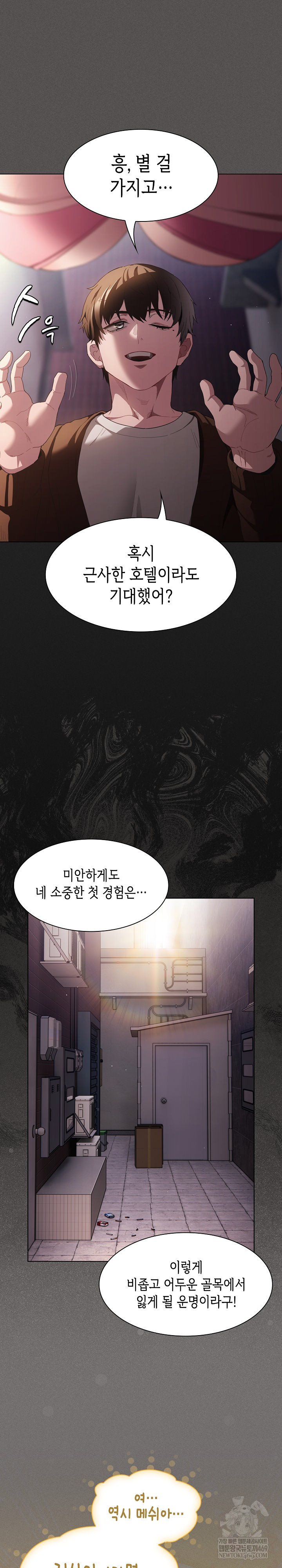 Believe! I Will Offer You My First Raw Chapter 27 - Page 15