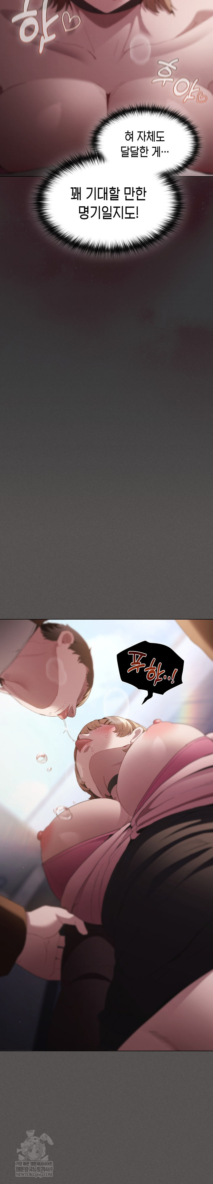 Believe! I Will Offer You My First Raw Chapter 27 - Page 19