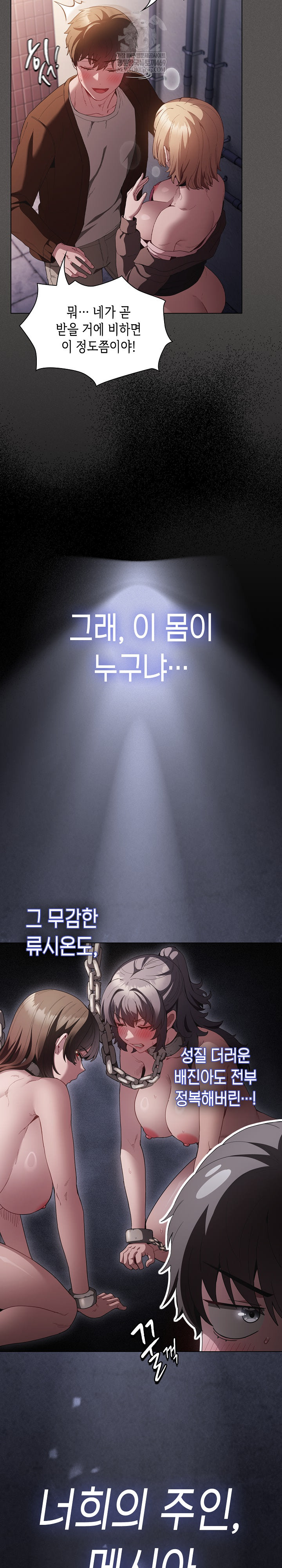 Believe! I Will Offer You My First Raw Chapter 27 - Page 21