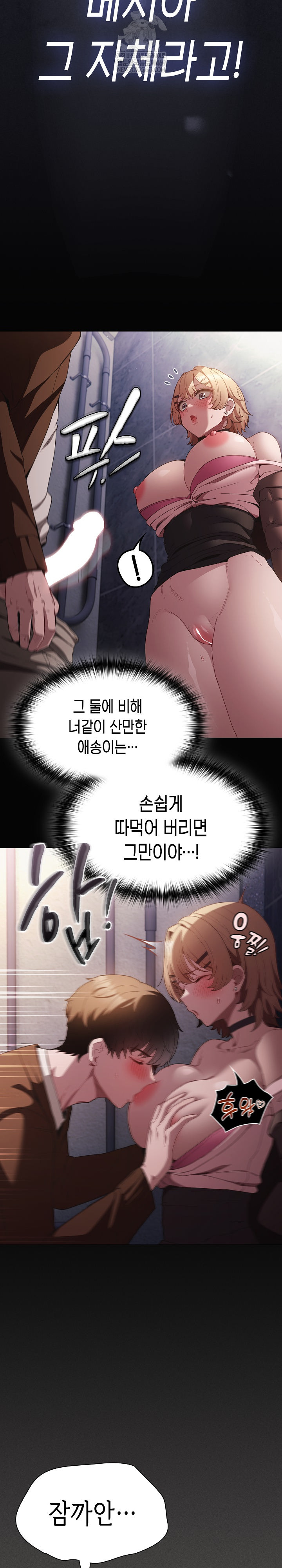 Believe! I Will Offer You My First Raw Chapter 27 - Page 22