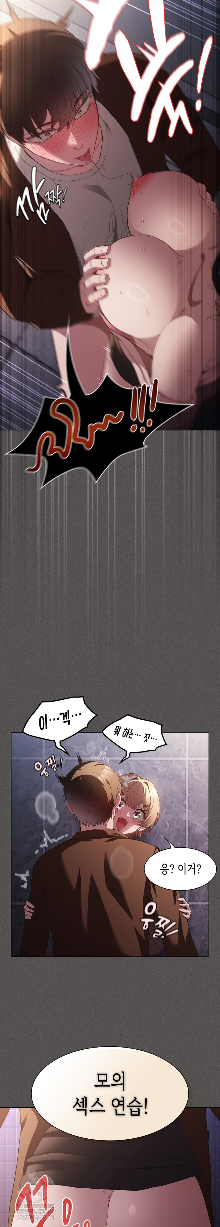 Believe! I Will Offer You My First Raw Chapter 27 - Page 26