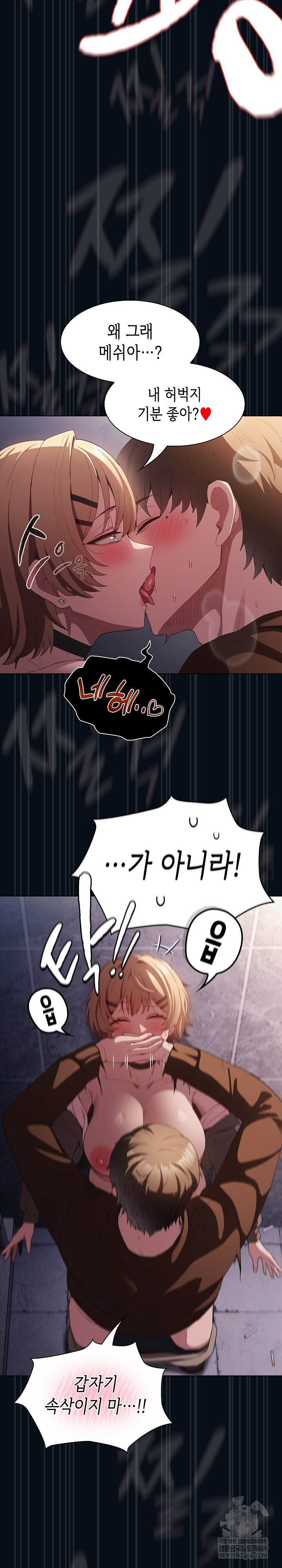 Believe! I Will Offer You My First Raw Chapter 27 - Page 30