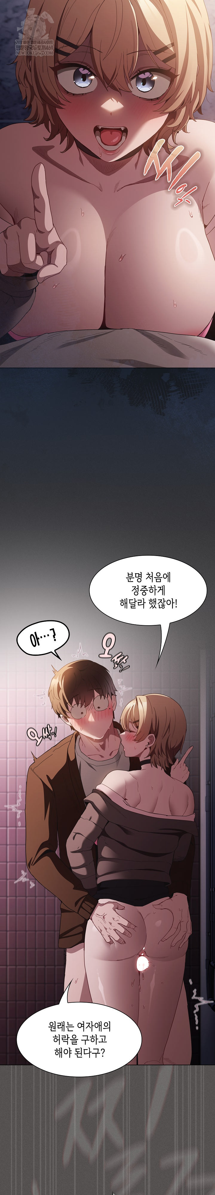 Believe! I Will Offer You My First Raw Chapter 27 - Page 34