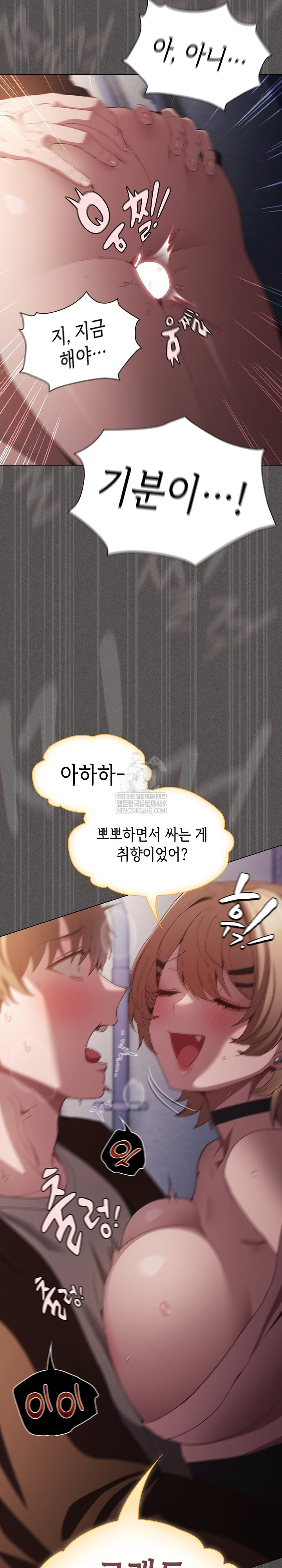 Believe! I Will Offer You My First Raw Chapter 27 - Page 35