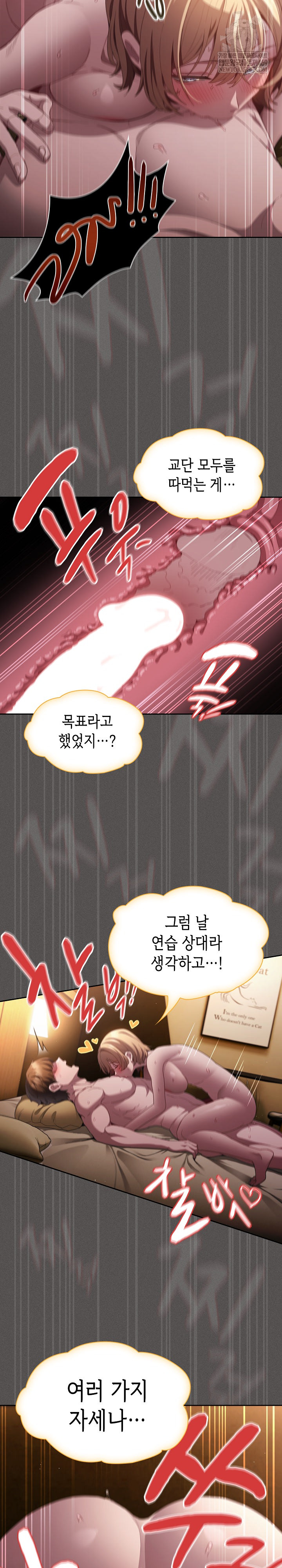 Believe! I Will Offer You My First Raw Chapter 30 - Page 18