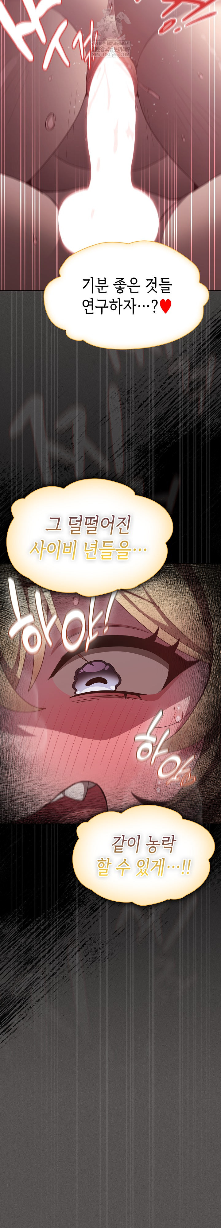 Believe! I Will Offer You My First Raw Chapter 30 - Page 19