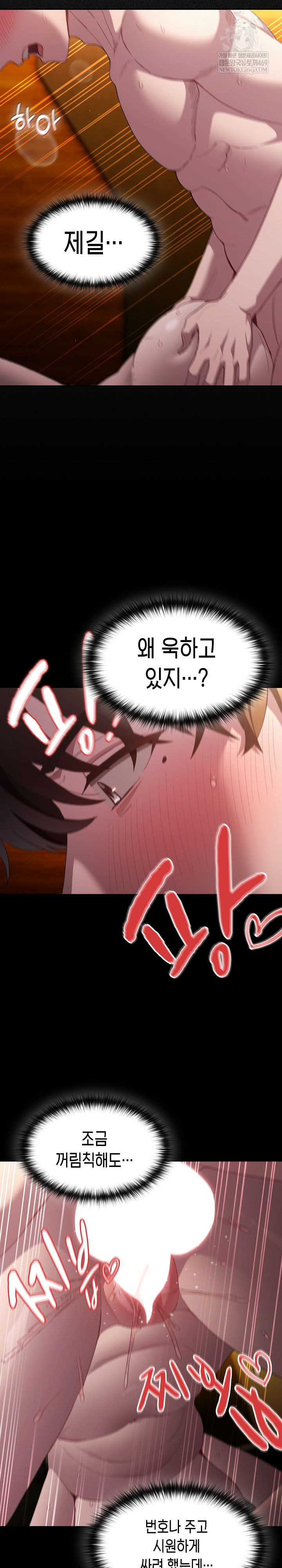 Believe! I Will Offer You My First Raw Chapter 30 - Page 26