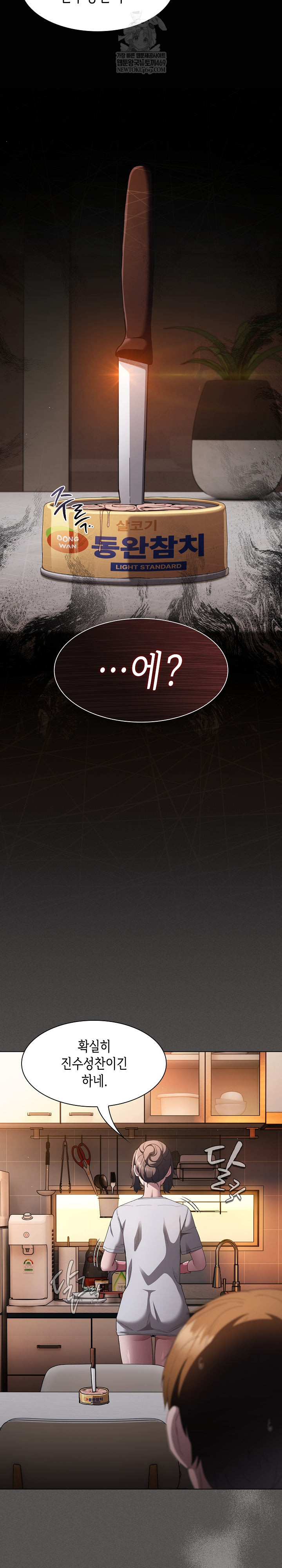 Believe! I Will Offer You My First Raw Chapter 31 - Page 15