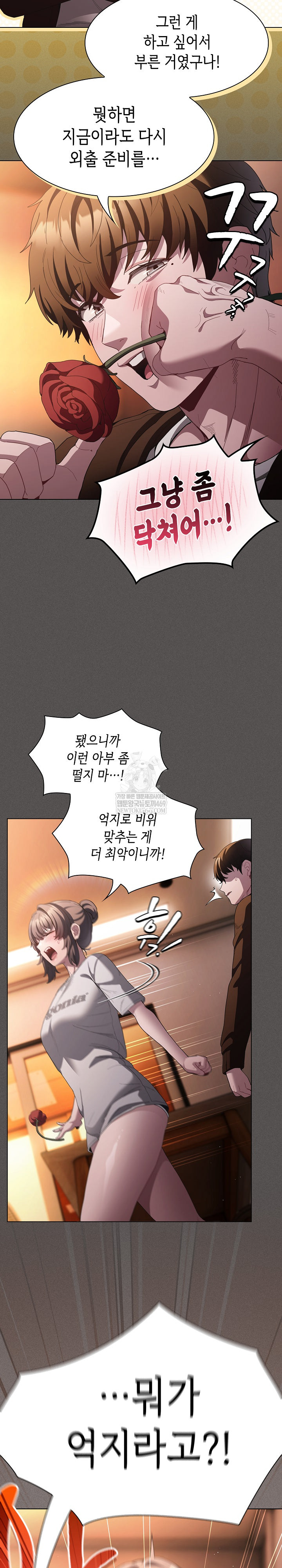 Believe! I Will Offer You My First Raw Chapter 31 - Page 22